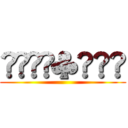 💾📼🎁👔♣⚫⚫🔜 ()