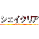 シェイクリア (Sheikarya)