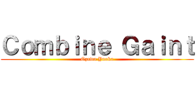 Ｃｏｍｂｉｎｅ Ｇａｉｎｔ (Ozawa Yuoka)