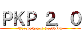 ＰＫＰ ２．０ (The Return of Lockdown)