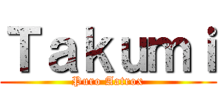 Ｔａｋｕｍｉ (Puro Aatrox)