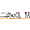 二次のＧ．Ｍ (2D on G.M)