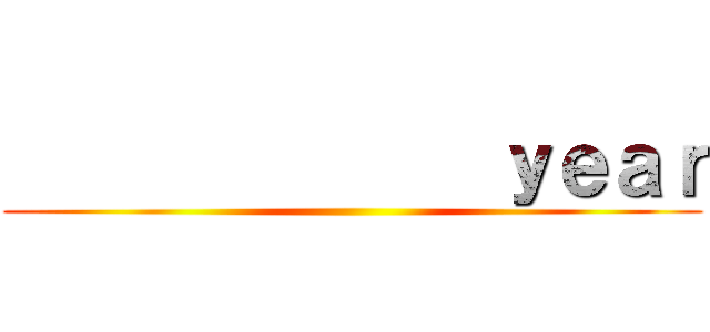               ｙｅａｒ ()