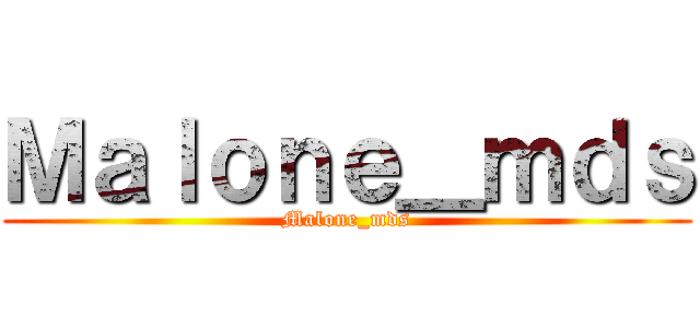 Ｍａｌｏｎｅ＿ｍｄｓ (Malone_mds)