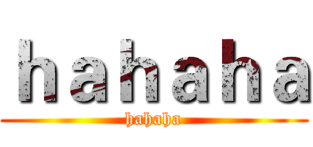 ｈａｈａｈａ (hahaha)