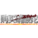 购买硝酸铊 (购买硝酸铊【电-186x2687x6963-Q278180069元-吉-药-业】我们做的是长期生意,靠的是老客户长期支持 http://sngk.net/SVT1XV
)