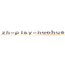ｚｈ－ｐｌａｙ－ｈｕｏｈｕｅｓｐｏｒｔｓ．ｃｏｍ (attack on titan)