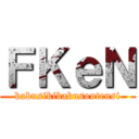ＦＫｅＮ (kabusikibakusoutensi)