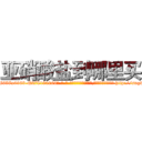 亚硝酸盐到哪里买 (亚硝酸盐到哪里买【电-186x2687x6963-Q278180069元-吉-药-业】我们做的是长期生意,靠的是老客户长期支持 http://sngk.net/ZfWL8k
)