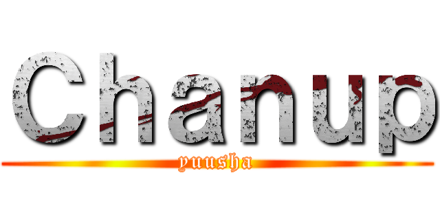 Ｃｈａｎｕｐ (yuusha)