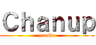 Ｃｈａｎｕｐ (yuusha)