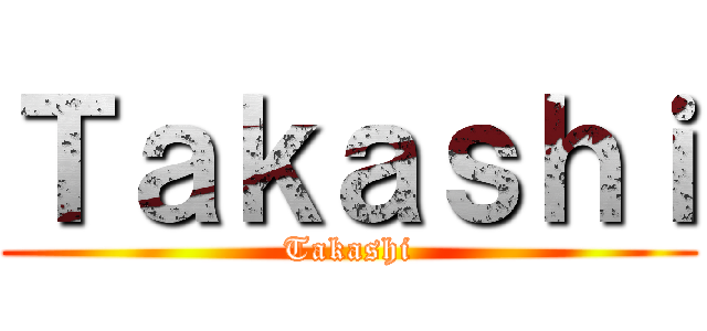 Ｔａｋａｓｈｉ (Takashi)