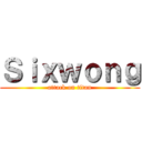 Ｓｉｘｗｏｎｇ (attack on titan)