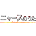 ニャースのうた (Inuko Inuyama)