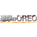 進撃のＯＲＥＯ (attack on titan)