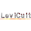 ＬｅｖｉＣｕｌｔ (attack on titan)