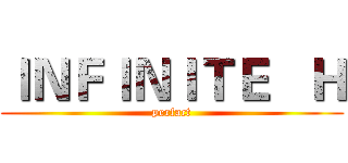 ＩＮＦＩＮＩＴＥ   Ｈ (perfact)