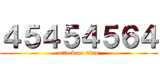 ４５４５４５６４ (attack on titan)
