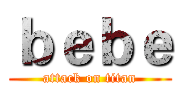 ｂｅｂｅ (attack on titan)