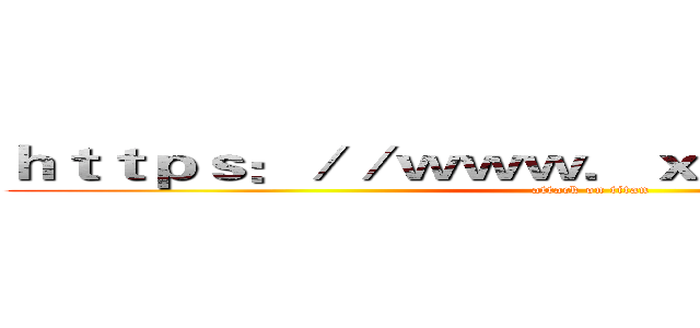 ｈｔｔｐｓ：／／ｗｗｗ．ｘｈｗ８８８．ｃｏｍ (attack on titan)