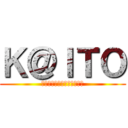 Ｋ＠ＩＴＯ (パフォーマンスアーティスト)
