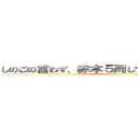 しのごの言わず、赤本５周してから悩んだ方がいい ()