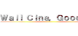 Ｗａｌｌ Ｃｉｎａ，Ｇｏｏｄｂｙｅ ()