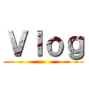 Ｖｌｏｇ ()