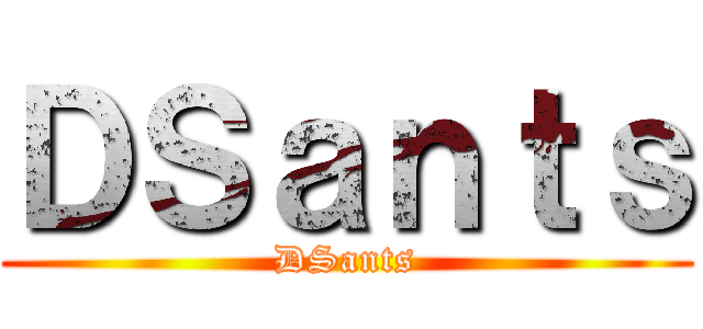 ＤＳａｎｔｓ (DSants)