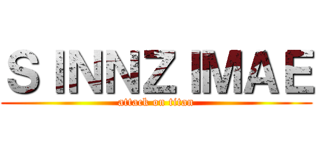 ＳＩＮＮＺＩＭＡＥ (attack on titan)