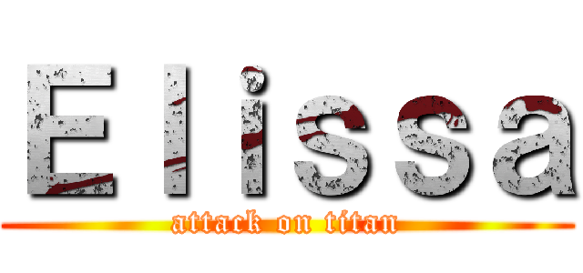 Ｅｌｉｓｓａ (attack on titan)