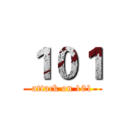１０１ (attack on 101)