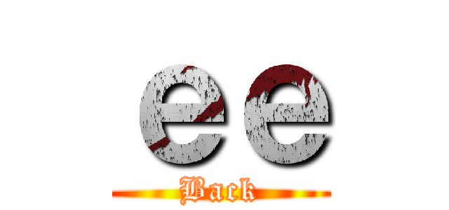 ｅｅ (Back)