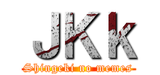 ＪＫｋ (Shingeki no memes)