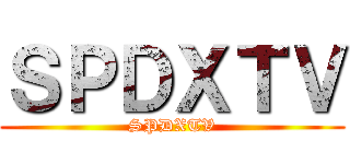 ＳＰＤＸＴＶ (SPDXTV)