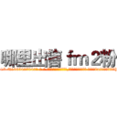 哪里出售ｆｍ２粉 (哪里出售fm2粉【电-话151x68344x817-Q1065427042元-吉-药-业】我们做的是长期生意,靠的是老客户长期支持 哪里出售fm2粉在发表了一篇http://sngk.net/02xxuT

参考消息网我们做的是长期生意,靠的是老客户长期支持也许我们早该意识到，就连鲍勃·霍斯金斯（金球奖戏剧类电影男主角 
)