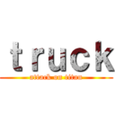 ｔｒｕｃｋ (attack on titan)