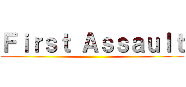 Ｆｉｒｓｔ Ａｓｓａｕｌｔ ()