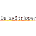 ＤａｉｚｙＳｔｒｉｐｐｅｒ (DaizyStripper)