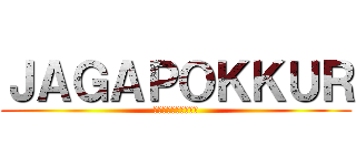 ＪＡＧＡＰＯＫＫＵＲ (２０１４　１０　０５)