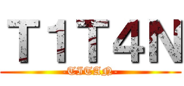 Ｔ１Ｔ４Ｎ (-TITAN-)