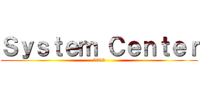 Ｓｙｓｔｅｍ Ｃｅｎｔｅｒ (2012)