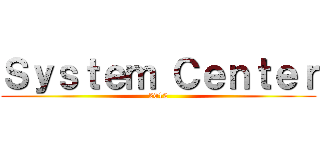 Ｓｙｓｔｅｍ Ｃｅｎｔｅｒ (2012)