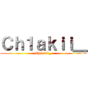 Ｃｈ１ａｋｉｉ＿ (Ch1akii_)