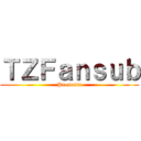 ＴＺＦａｎｓｕｂ (Presenta)