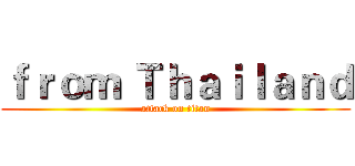 ｆｒｏｍ Ｔｈａｉｌａｎｄ (attack on titan)