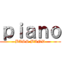 ｐｉａｎｏ (BASS BAND)