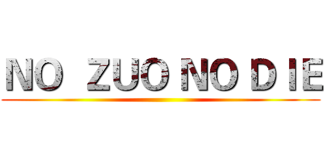 ＮＯ  ＺＵＯ ＮＯ ＤＩＥ ()