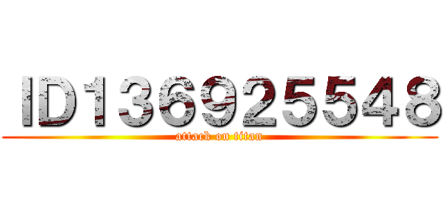 ＩＤ１３６９２５５４８ (attack on titan)