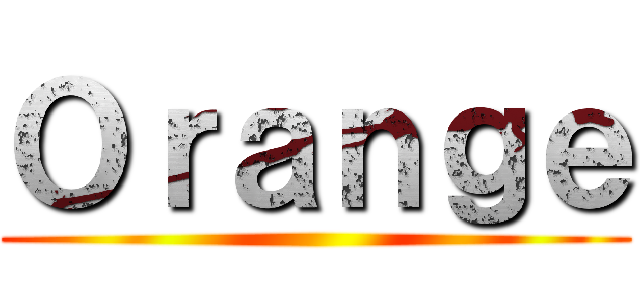 Ｏｒａｎｇｅ ()
